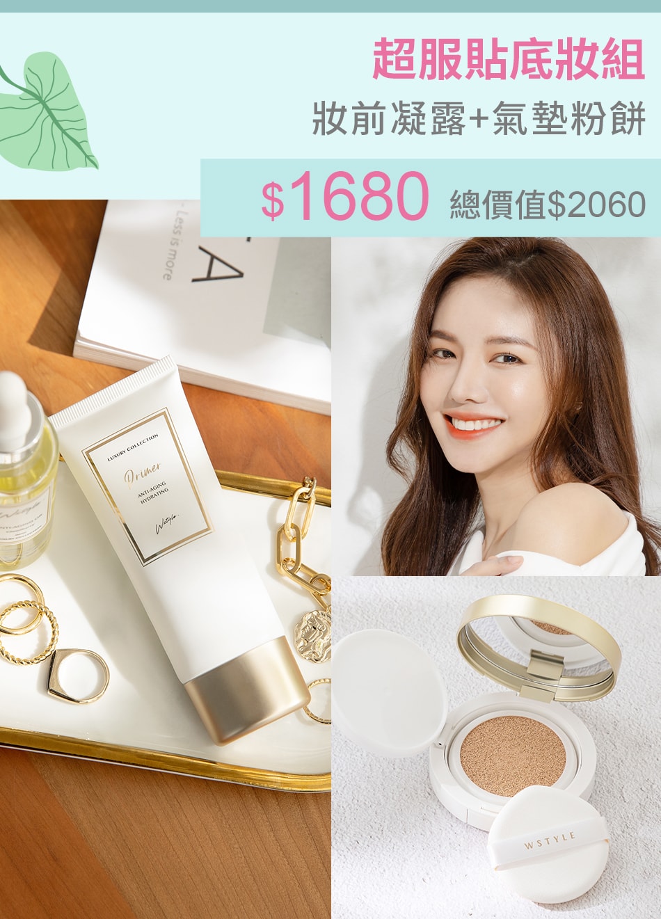 Wstyle自信女性的生活態度
