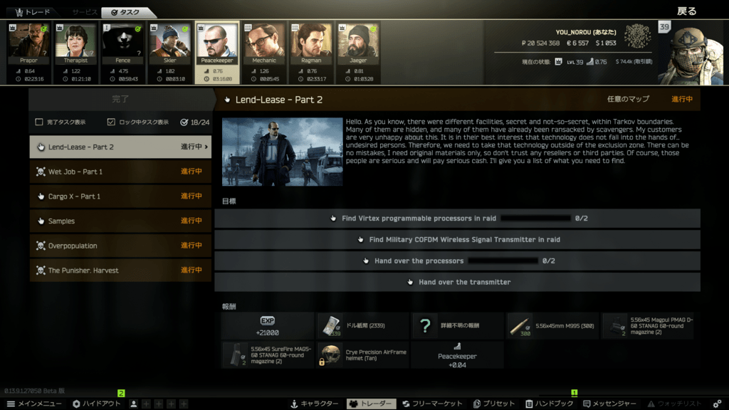 LendLease Part 2 Escape from Tarkov Japan wiki zawazawa