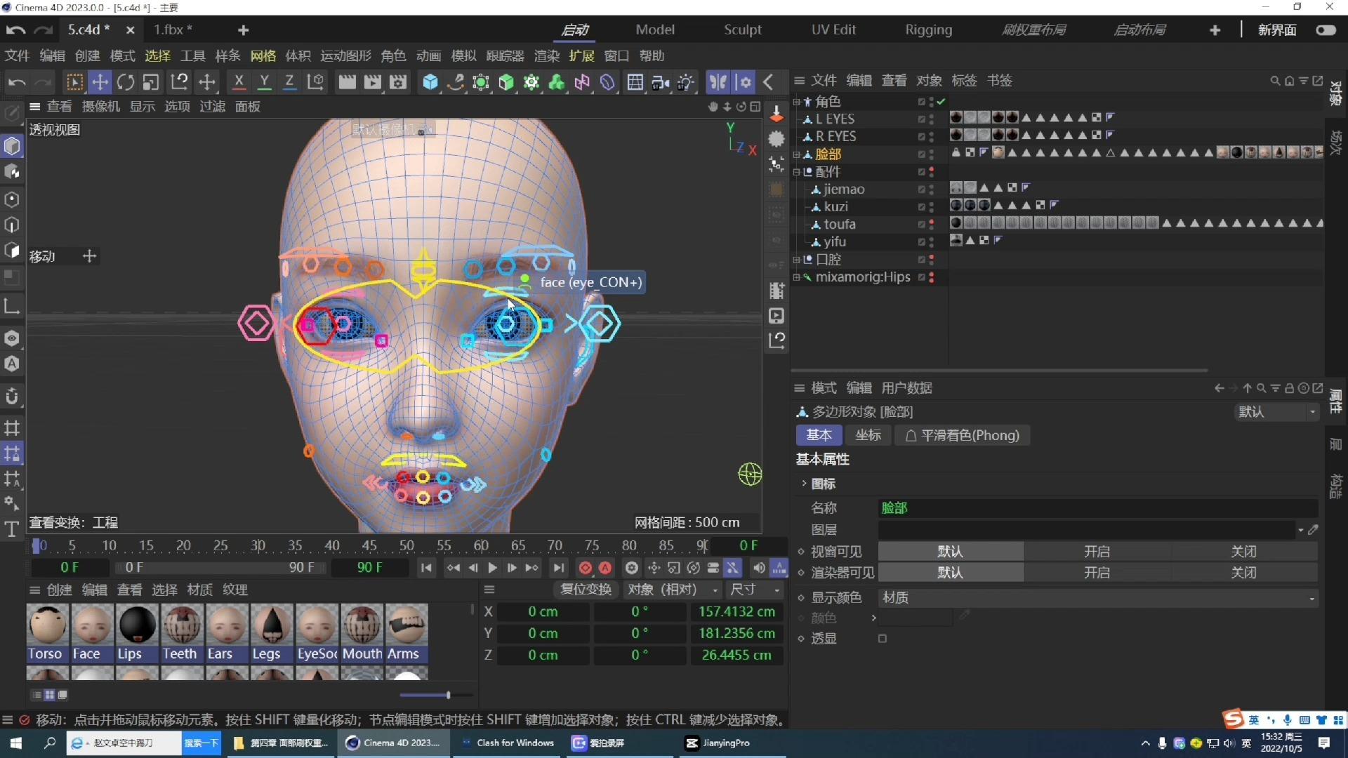 c4d toonrig模板是怎么用的？ 知乎