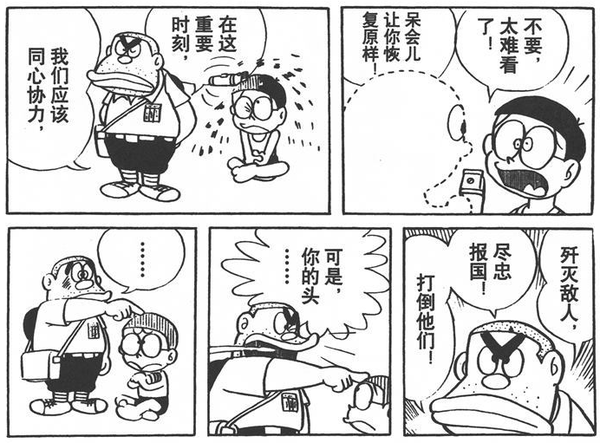 藤子·F·不二雄笔下的二战 知乎