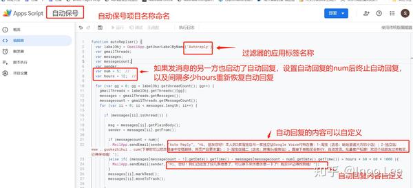Google Voice实现自动保号的办法 —Google Apps Script 自动回复短信 知乎