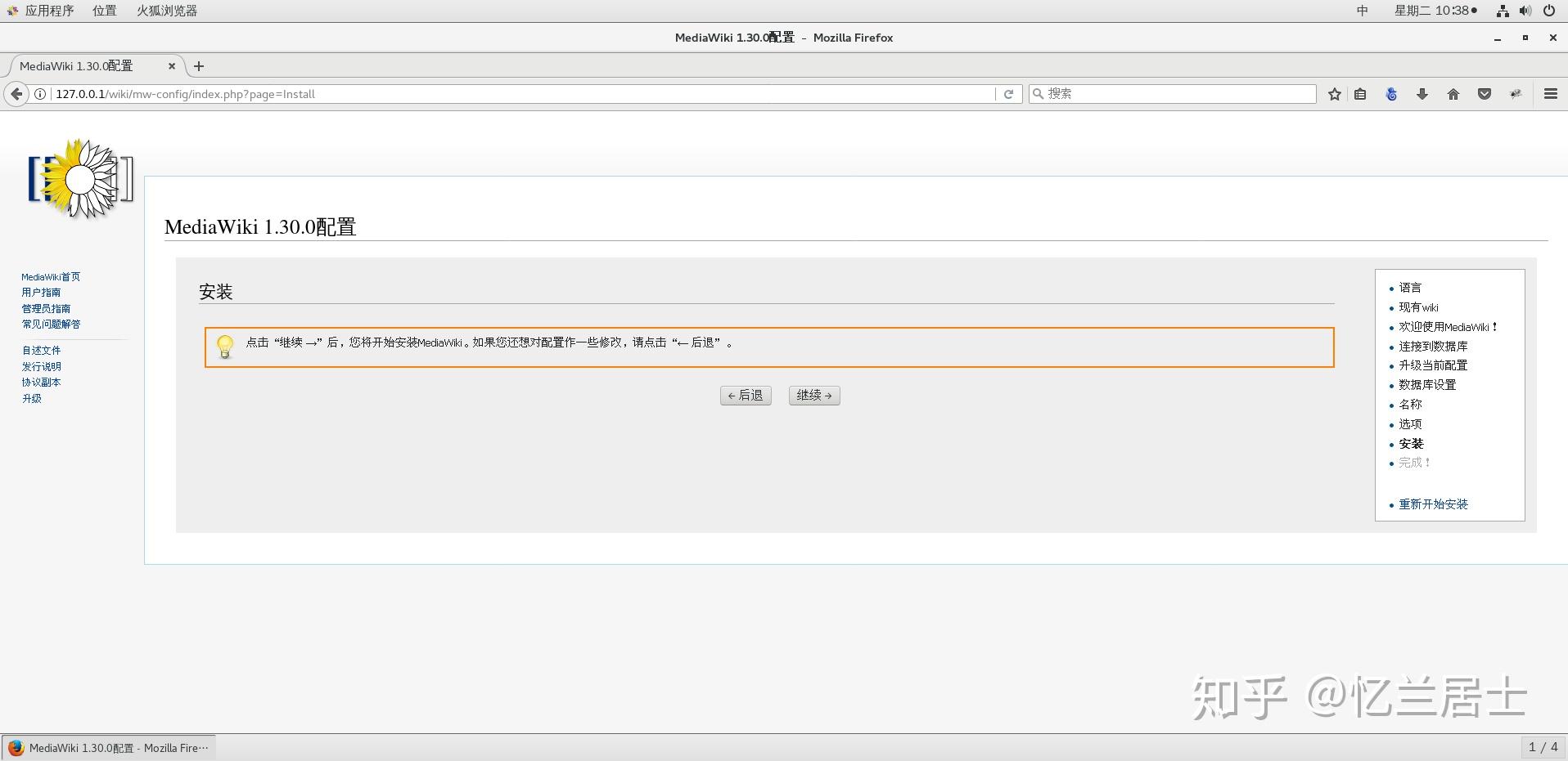 MediaWiki简介及安装 知乎