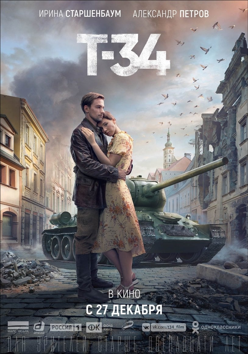 T34 Movie Poster ID 231297 Image Abyss