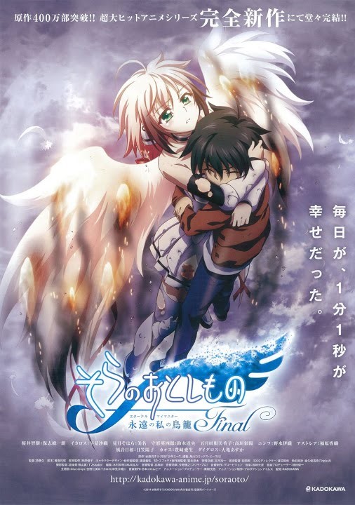 Heaven's Lost Property Final Eternal My Master Movie Poster ID