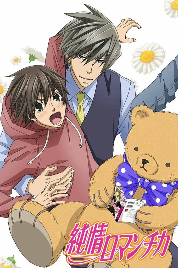 Junjou Romantica TV Show Poster ID 352279 Image Abyss