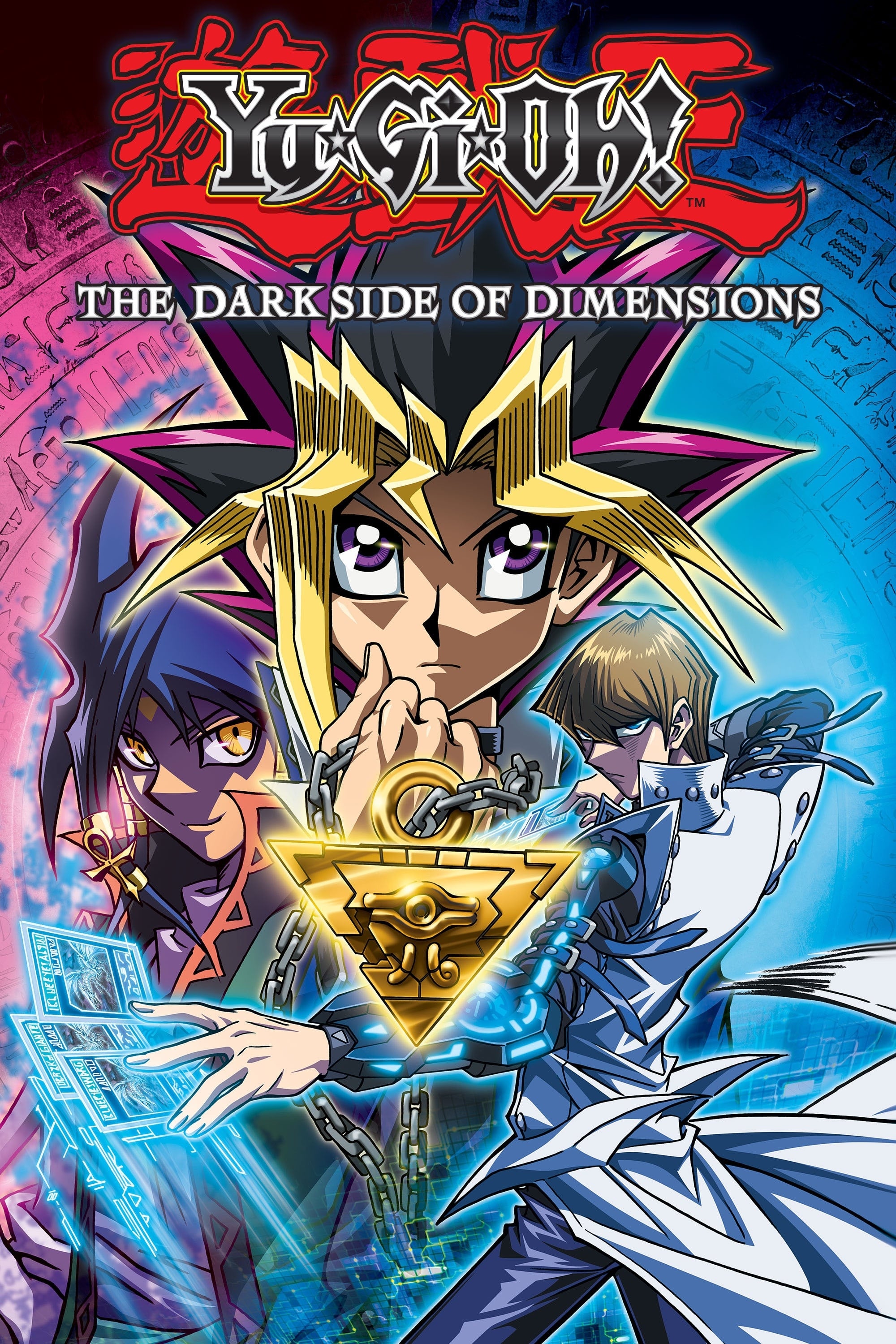 YuGiOh! The Dark Side of Dimensions Picture Image Abyss