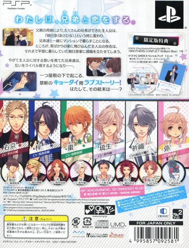 Brothers Conflict Brilliant Blue Picture Image Abyss