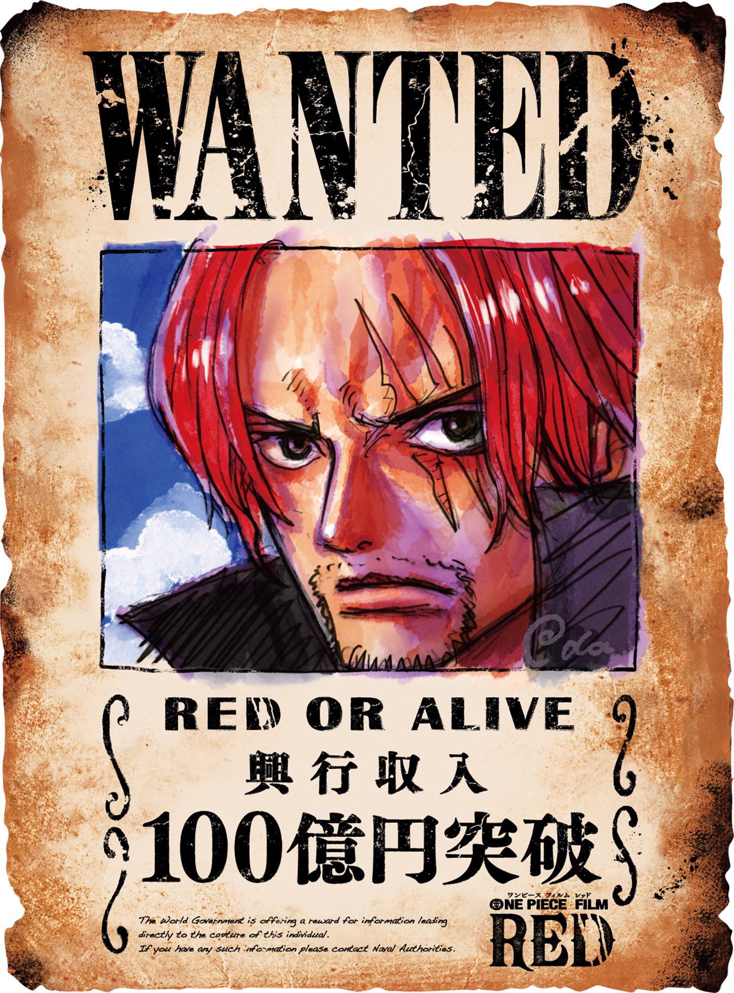 One Piece Film Red Image Abyss