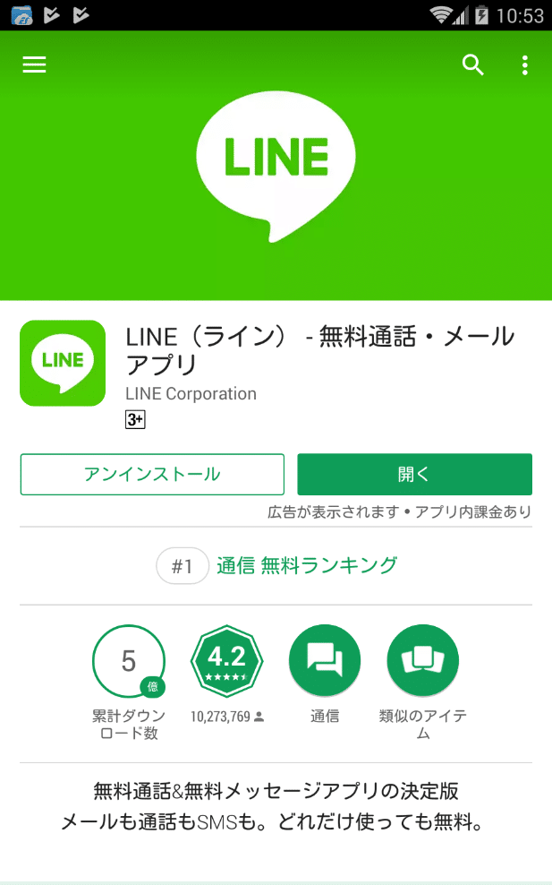 スマホがない場合でもLINEアカウントはPCでも作れる 苫小牧のiPhone修理とパソコン修理の専門店 ピシコ