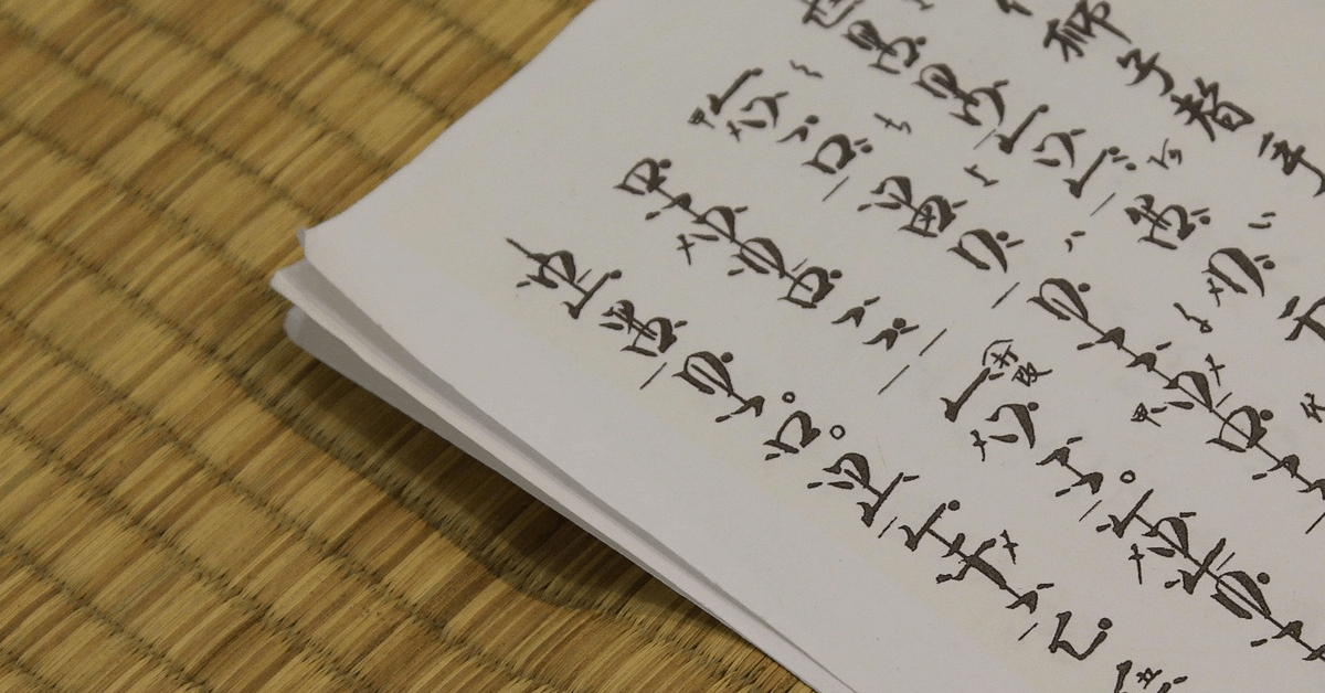 The Best Pen For Writing Japanese (Hiragana, Katakana, And Kanji