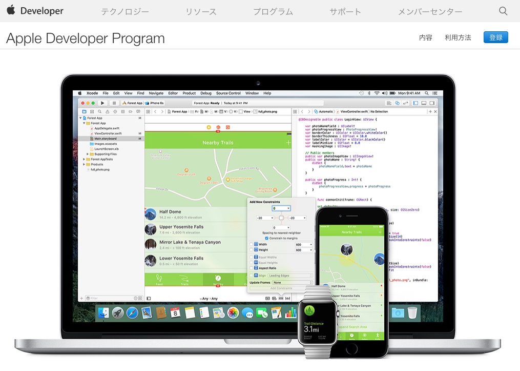 Apple Developer Programに登録 ピコピコテクノロジー