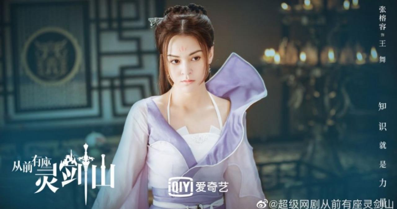 ละคร ตำนานหุบเขากระบี่วิญญาณ CONG QIAN YOU ZUO LING JIAN