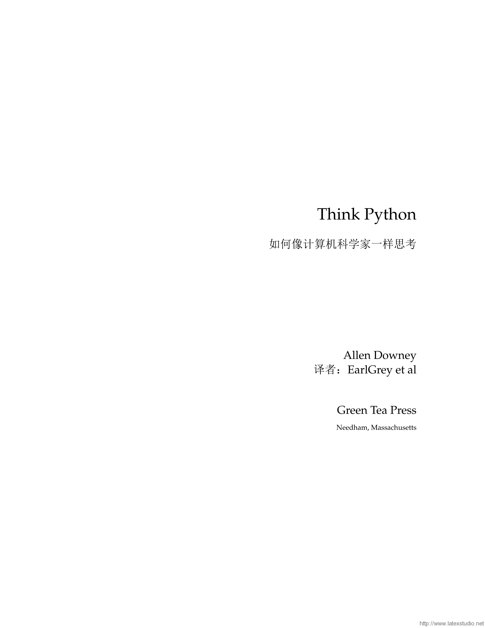 LaTeX排版的《Think Python 2e》最新版中文翻译 LaTeX科技排版工作室