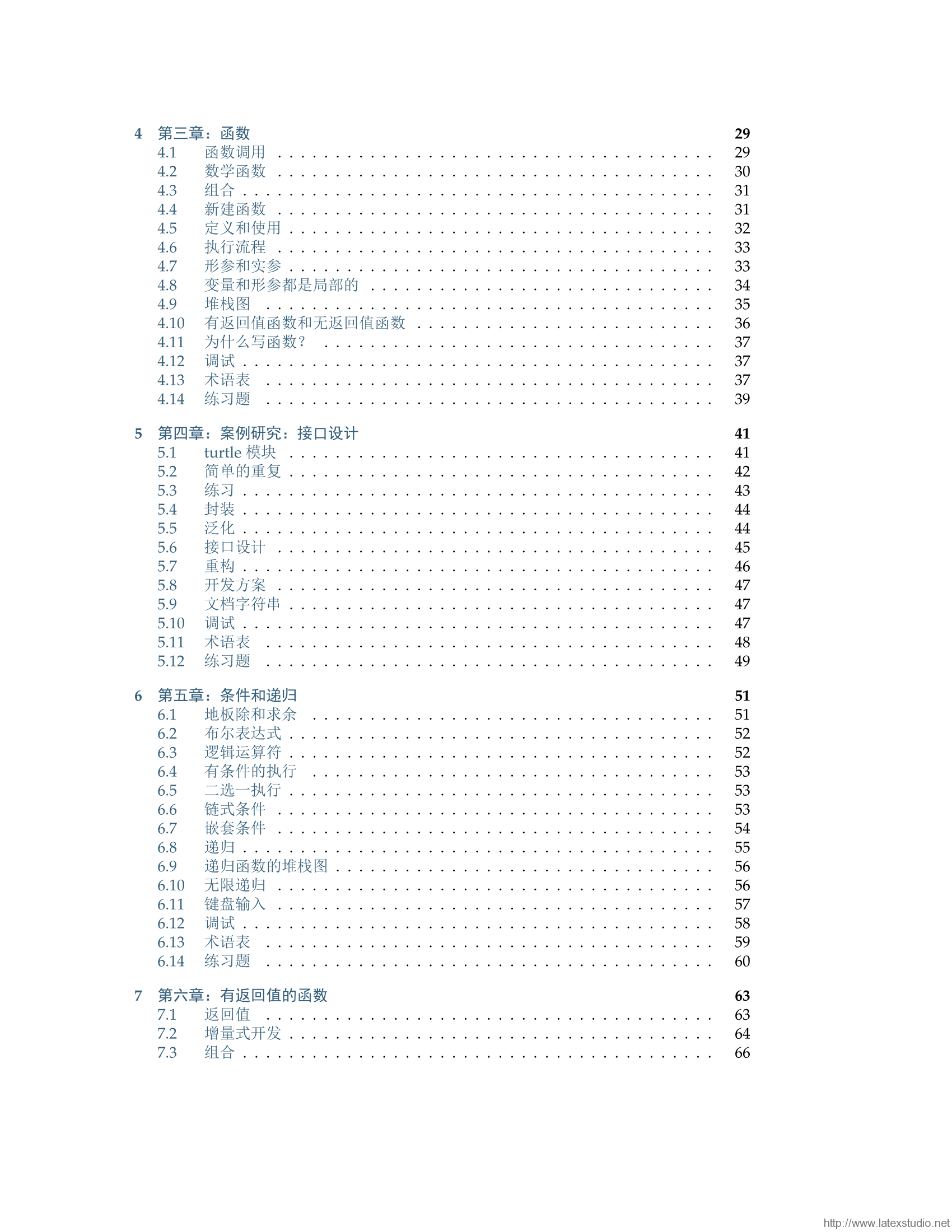 LaTeX排版的《Think Python 2e》最新版中文翻译 LaTeX科技排版工作室