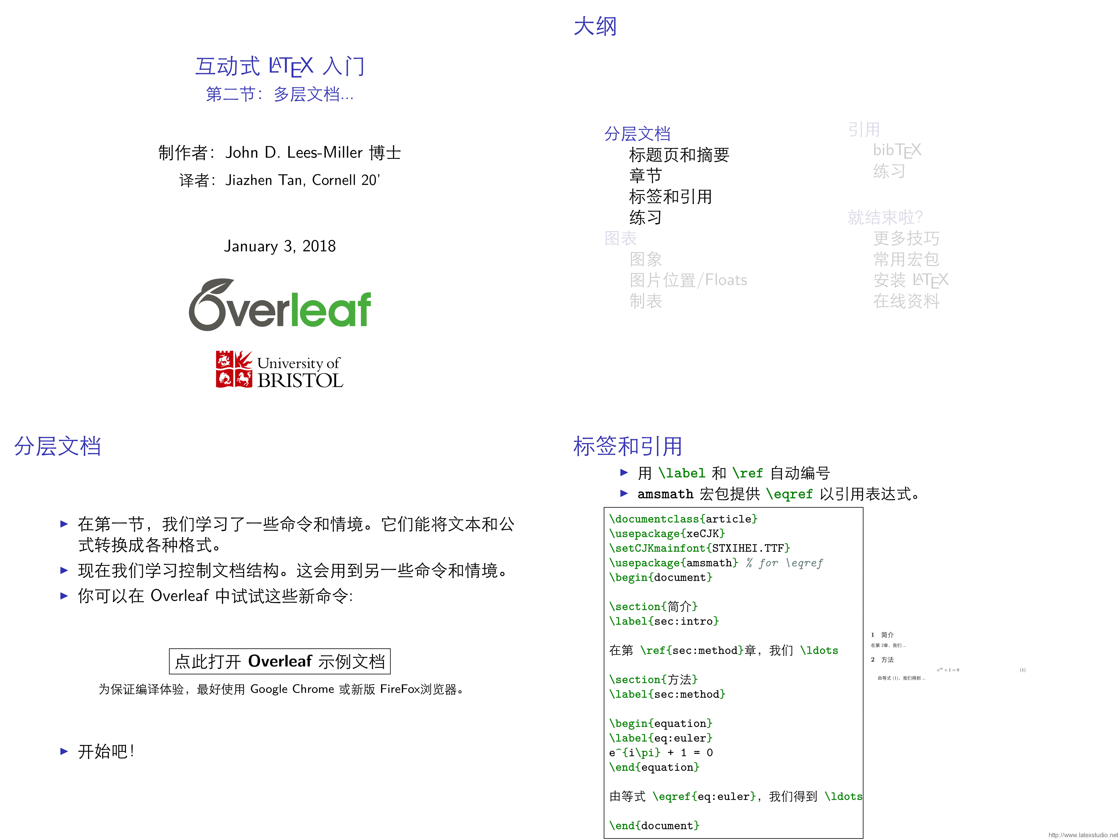 Overleaf 中文overleaf Rzcpe