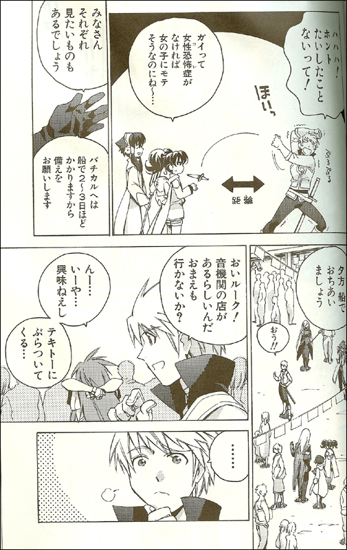 Tales of the Abyss Official Artwork and releases