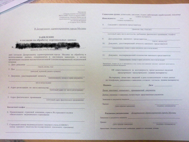 Образец Заявления На Получения Квоты wireinstrukciya