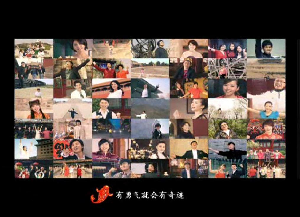 北京歡迎你 [Beijing Huan Yin Ni] (Beijing you) fampar