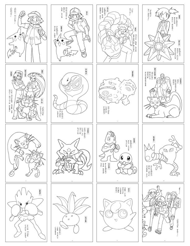 Pokemon coloring pages Free Pokemon printable.