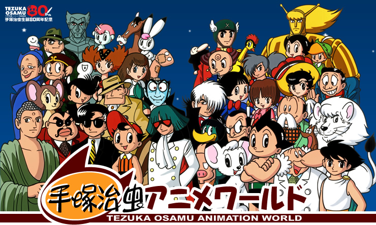Tezuka Anime Digital Rentals