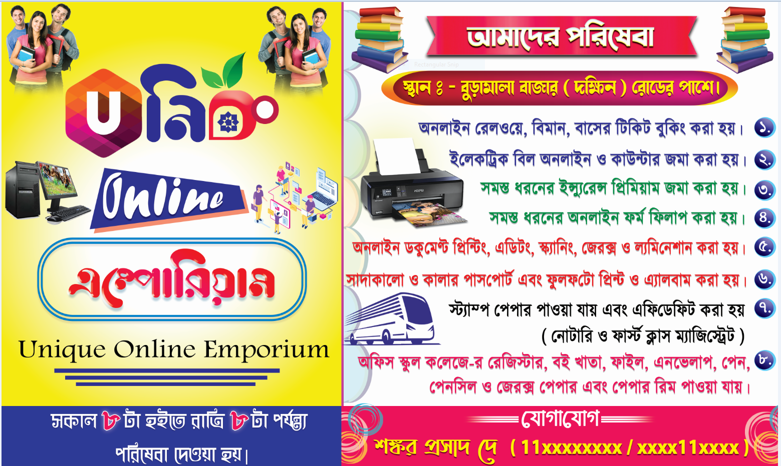 Online cyber cafe psd banner design » Picturedensity