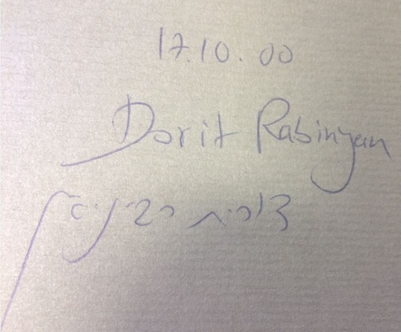 Unsere Hochzeiten. Roman. von Rabinyan, Dorit. Sehr gut (2000) 1