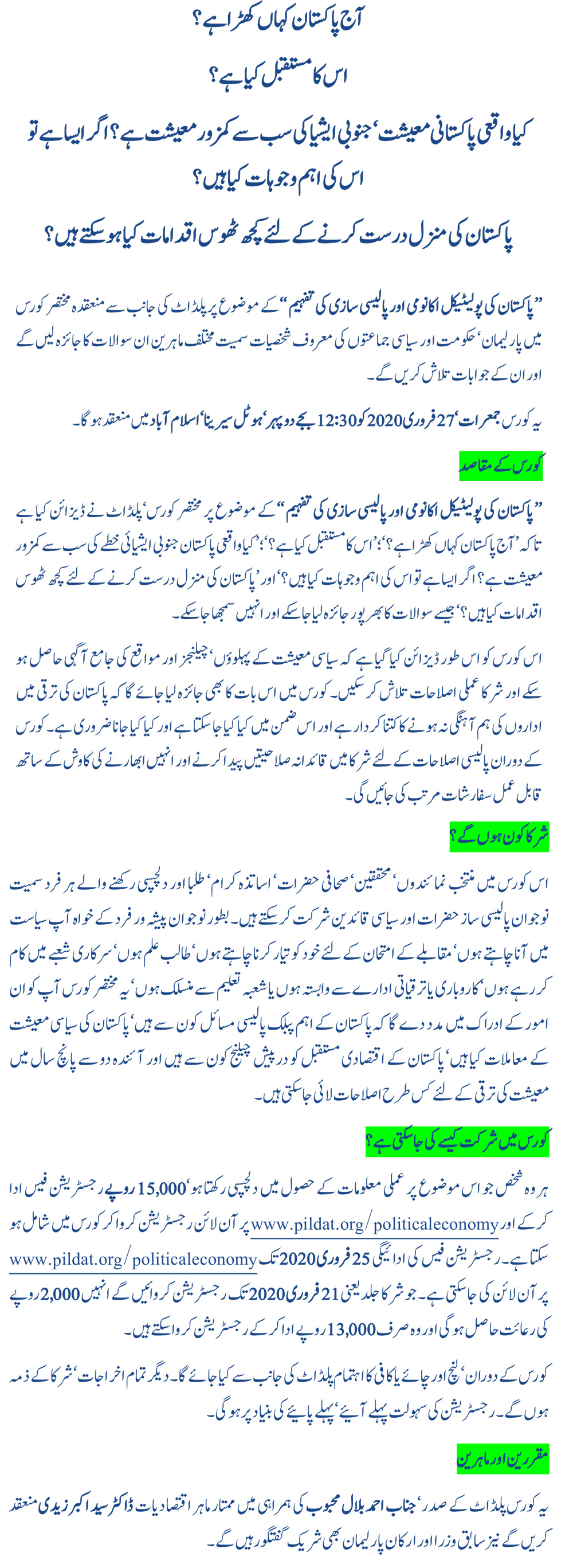Understanding Pakistan’s Political Economy and Public Policy Paradigm Understanding Pakistan’s Political Economy and Public Policy Paradigm