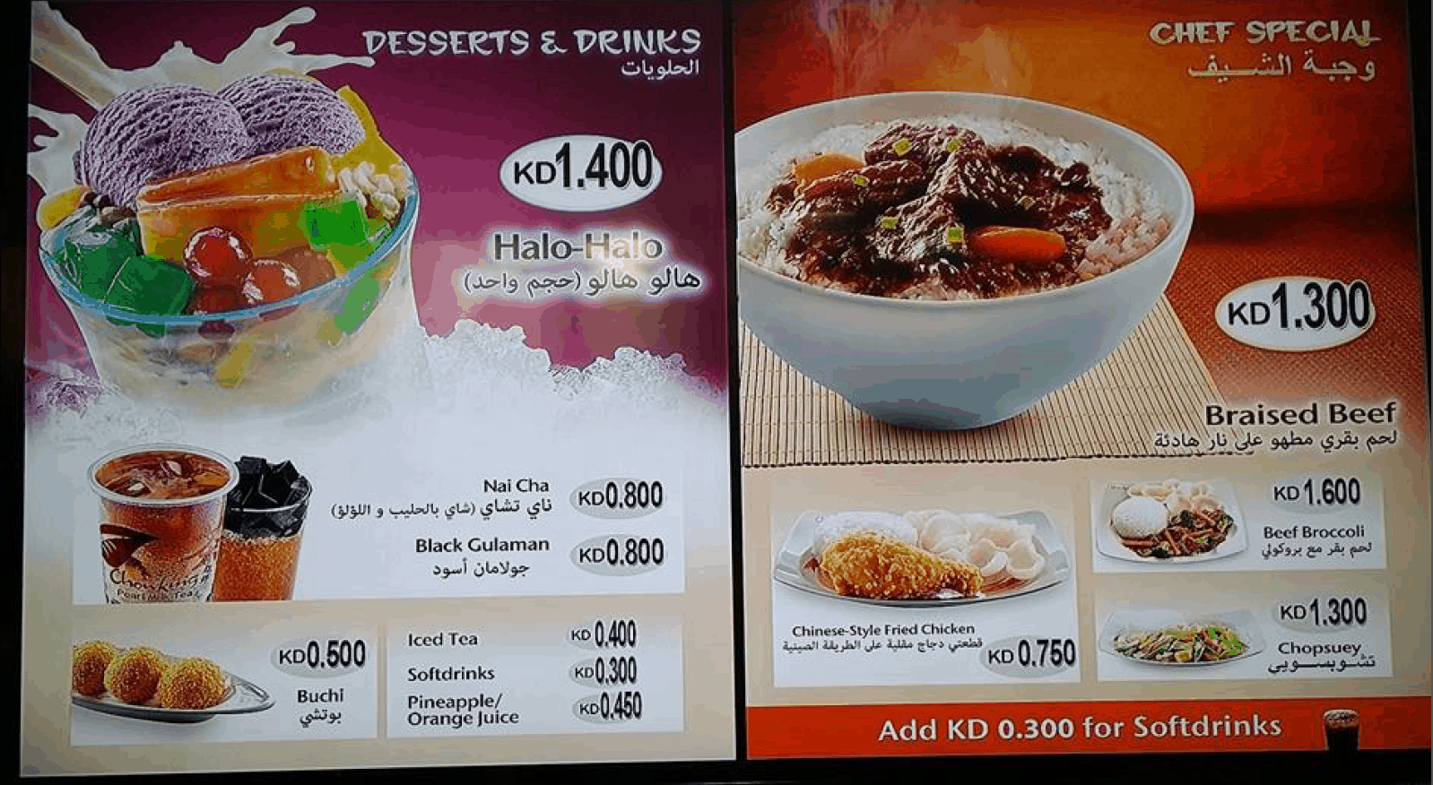 CHOWKING KUWAIT MENU AND UPDATE! Pilipino sa Kuwait