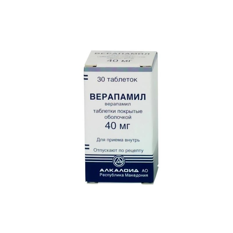 Buy Verapamil