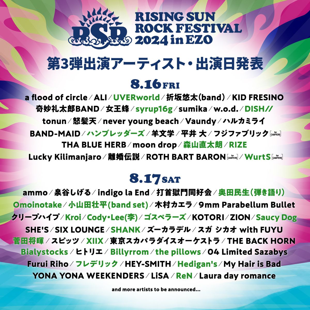 RISING SUN ROCK FESTIVAL 2024 in EZO the pillows official web sitethe pillows official web site