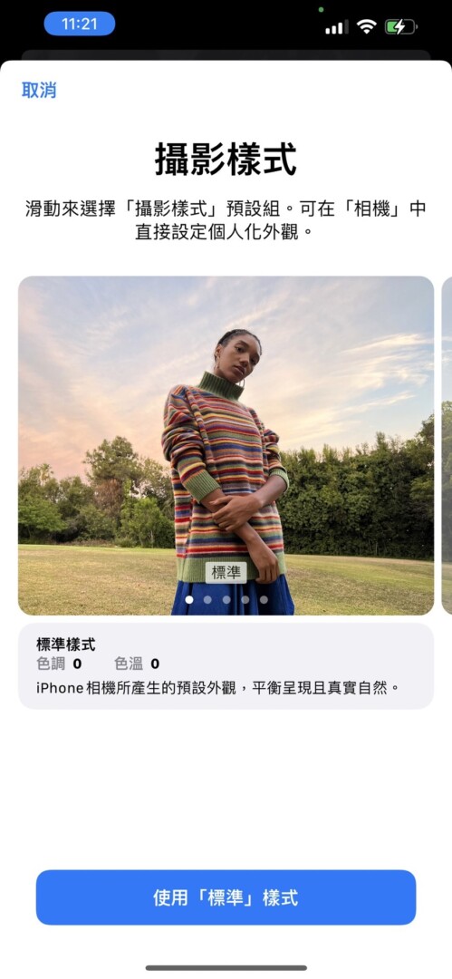 c2e7b5bb0ec8bb7e2aaf8a5516ca5387 - iPhone 13 Pro Max 開箱試玩 跑分螢幕拍照一次看