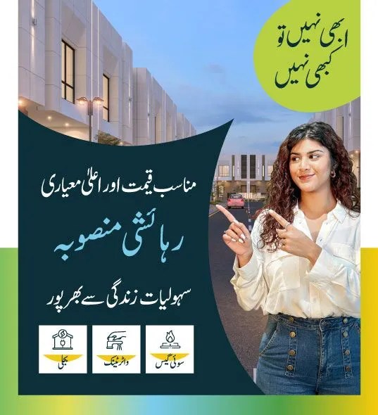 Pine Enclave 3 & 5 Marla Residential Plots pineenclaveresidential