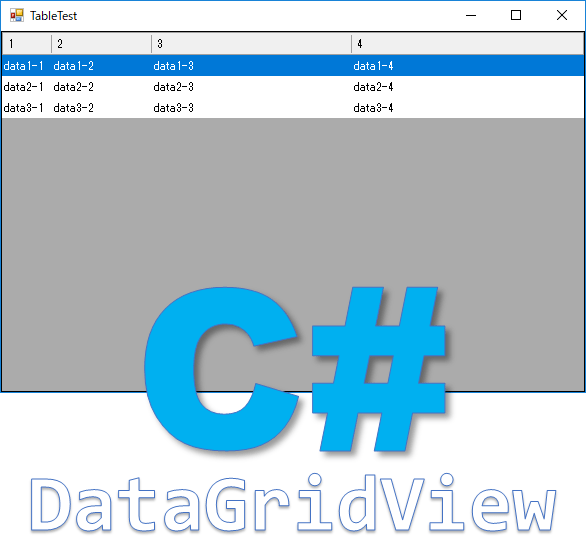 C Datagridviewをテーブルとして使う方法 非it企業に勤める中年サラリーマンのit日記