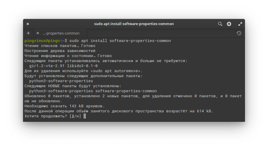Поддержка addaptrepository в Elementary OS. Linux статьи