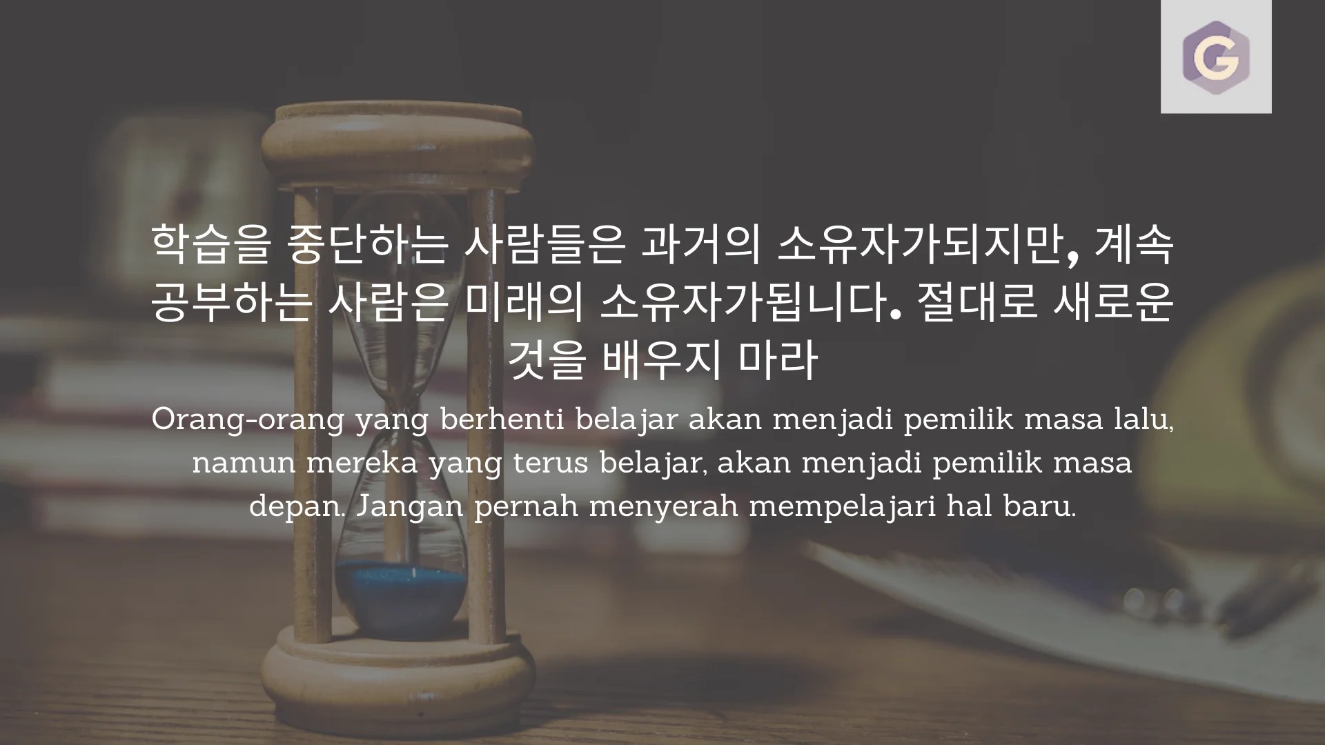 13+ Kata Mutiara & Kata-Kata Bijak Bahasa Korea - Pinhome