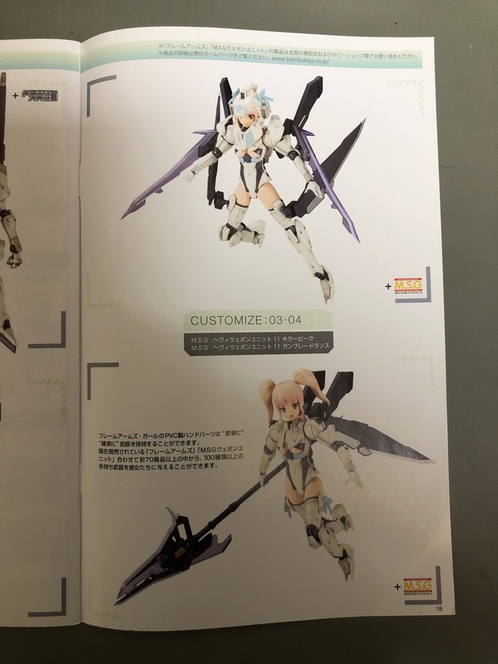 Fag フレームアームズ ガール 白虎 開封 Pink Bullet Fag フレームアームズ ガール 白虎 開封 Pink Bullet