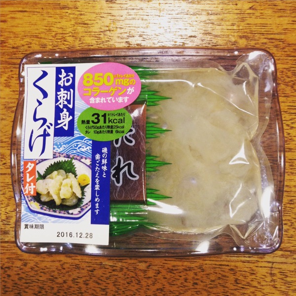 おすすめ！お刺身くらげ — piott / el cobre