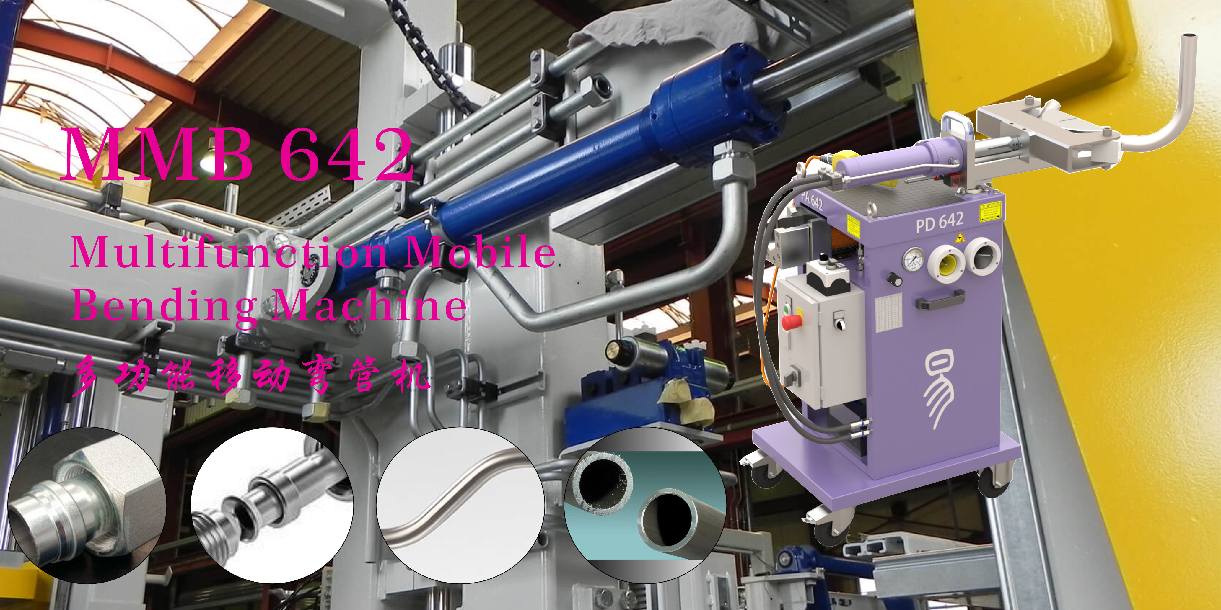 Pipe Processing Machine/液压管路加工设备