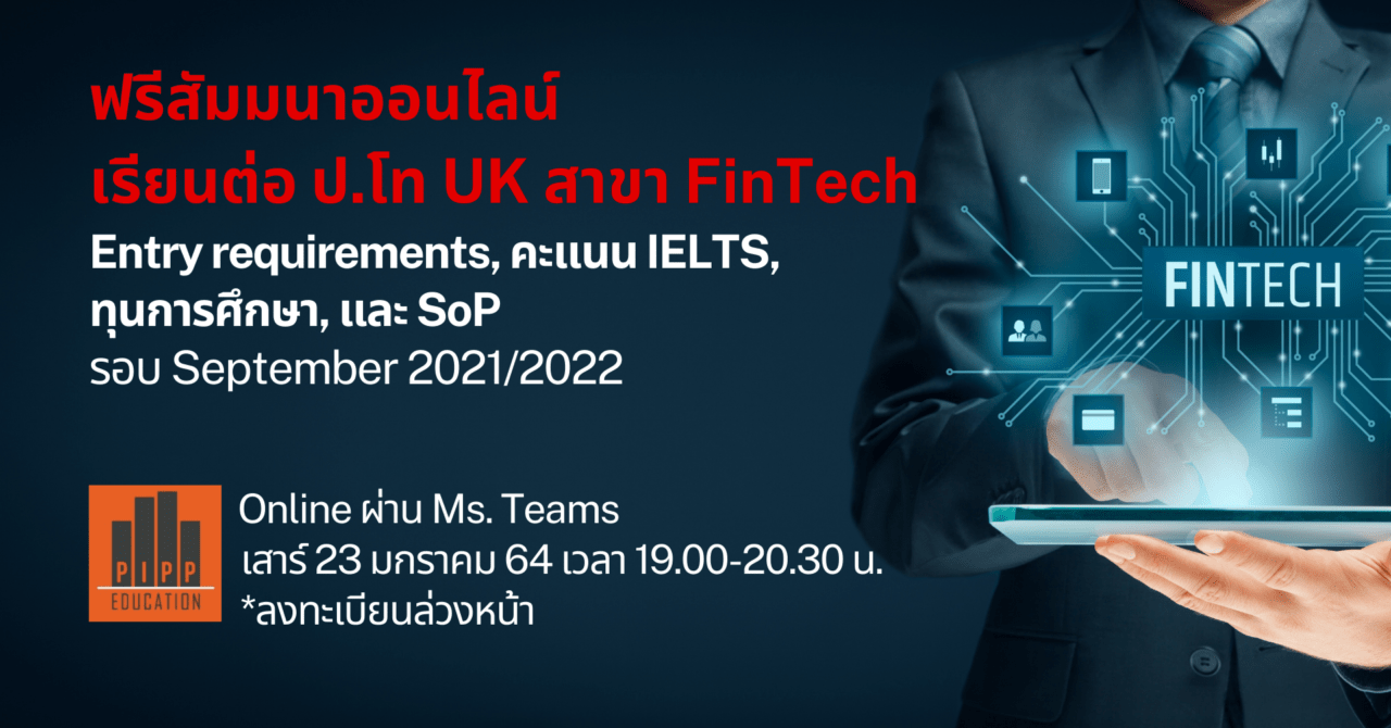 Online Seminar FinTech PIPP Education