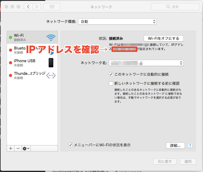 [Python/Mac]Flaskで開発したローカル環境のWebサイトをiPhoneから確認する pixelbeat sandbox