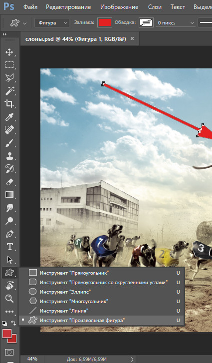 нарисовать стрелочку онлайн