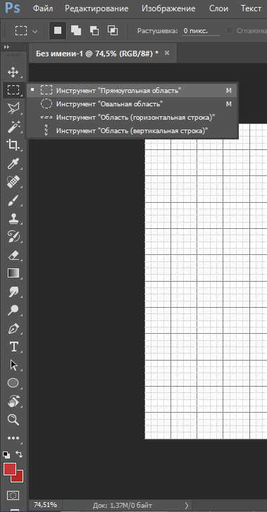 Как в фотошопе убрать сетку с изображения