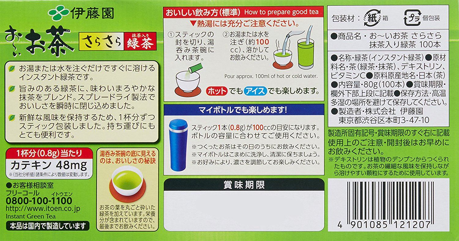 Ito En Oi Ocha Japanese Green Tea, Macha blend, pack of 100 [Japan