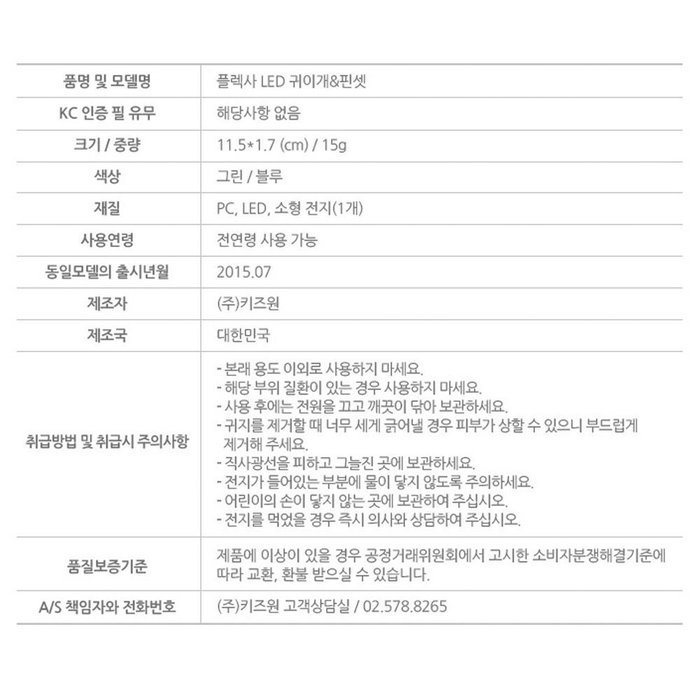 Ear Swab Use safely by LED lights ear syringe and tweezers set It is