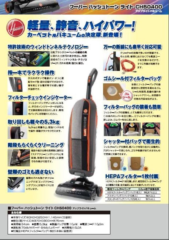 Hoover Commercial CH50400 Hush Tone Lite Upright Vacuum, 13.5" N3 free