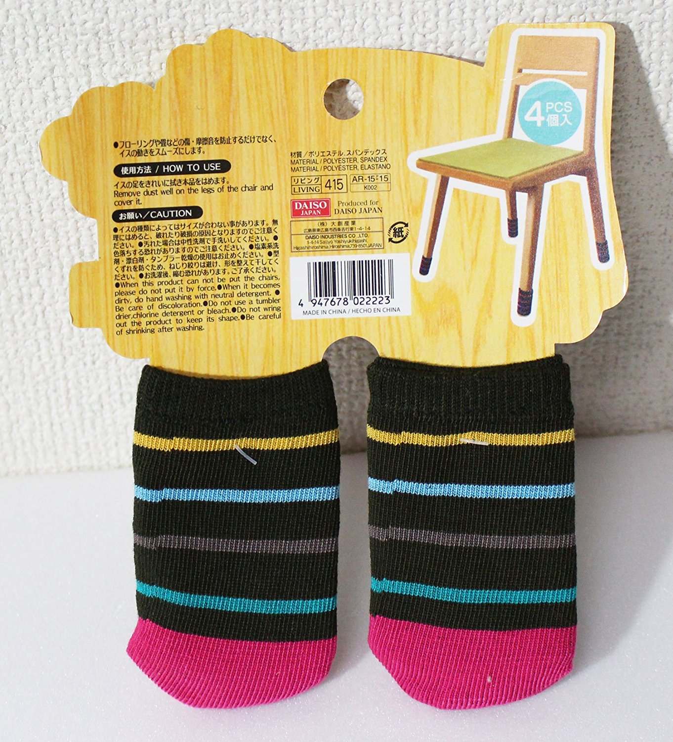 Daiso Sock Chair Leg Covers 4 Pieces / Pack B N2 free image download
