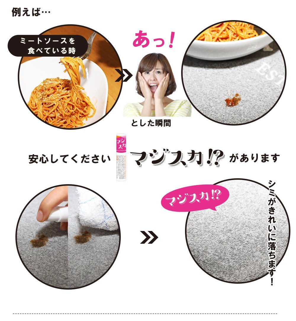 Majisuka! ? Instant stain Without agent 15ml clothing bleach stain