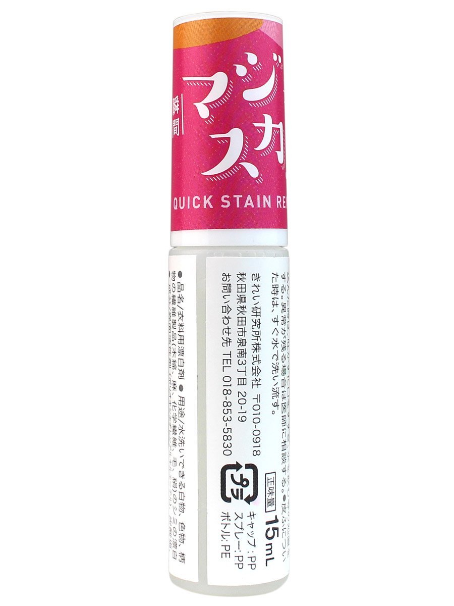 Majisuka! ? Instant stain Without agent 15ml clothing bleach stain