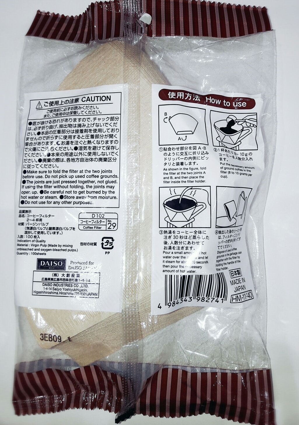 Daiso Coffee Filter Paper 102 [14 person] Brown 100 pieces x 2 Bags N2