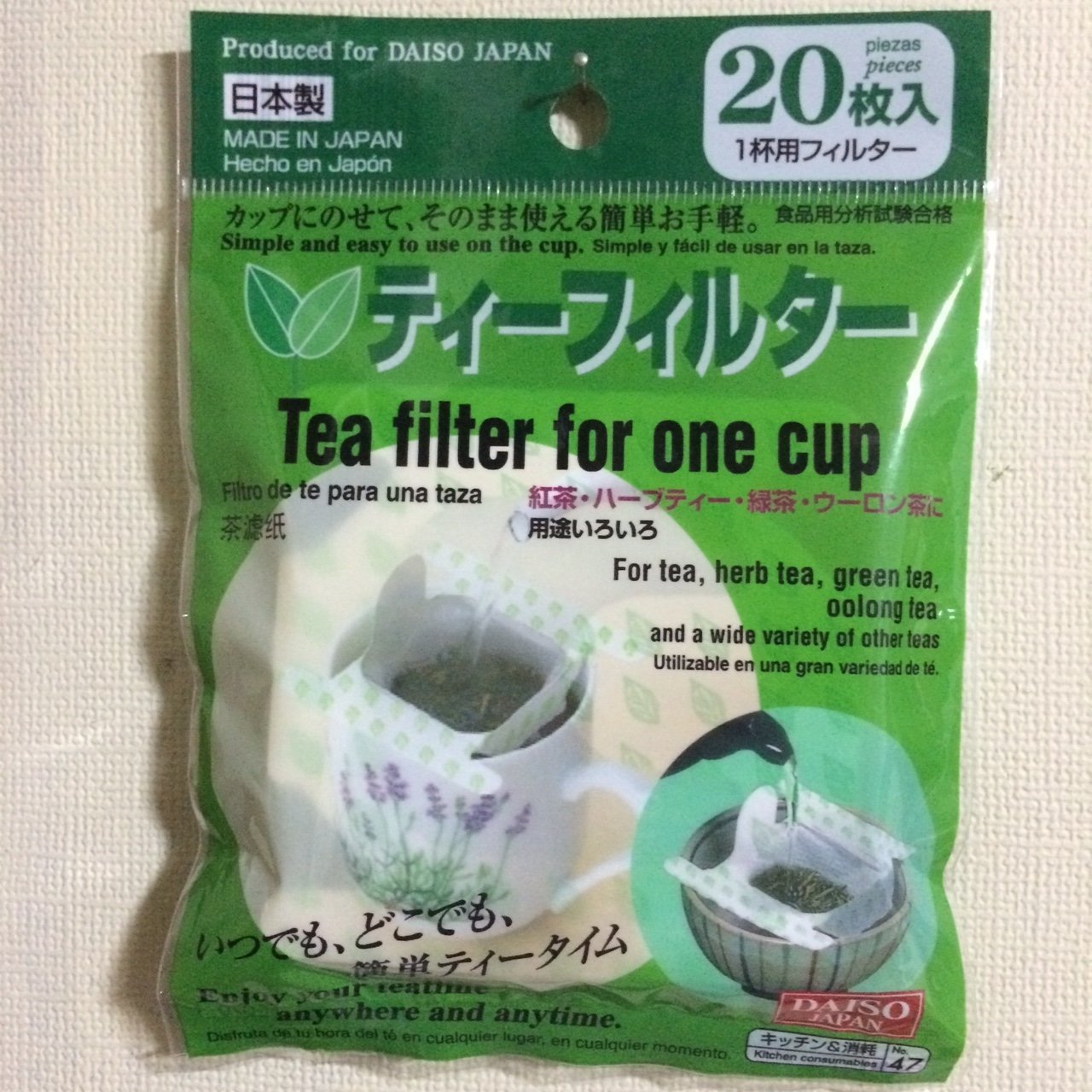 Easy to set and dispose! Loose Tea filter for one cup 20pcs N2 free